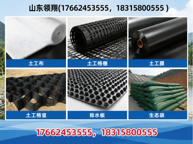 随州防渗材料展示图